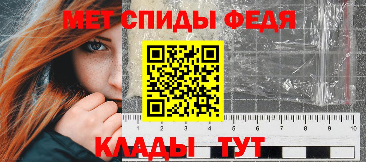 АМФ Premium  Амфетамин  Феодосия  Вход с VPN 