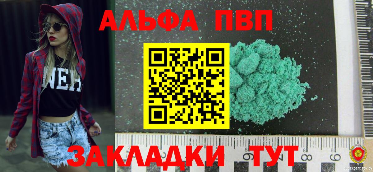 А ПВП VHQ Феодосия