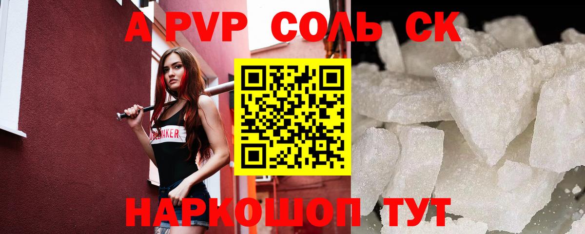 Феодосия  Alpha PVP кристаллы  Alpha PVP СК КРИС  Вход с VPN  Alfa_PVP СК 