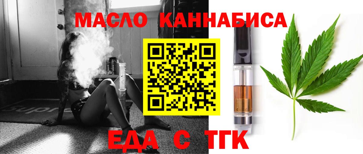 Феодосия  Еда ТГК конопля  Вход с VPN 