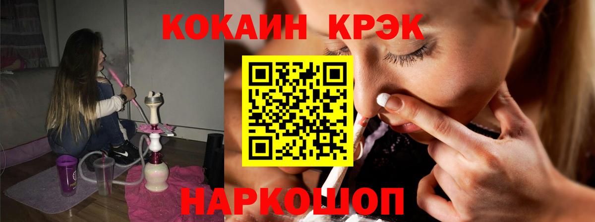 Cocaine Перу Феодосия