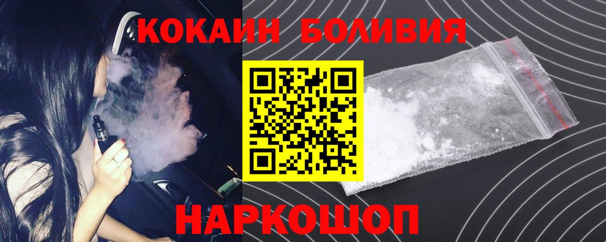 КОКАИН Columbia  Вход с VPN  Кокаин  Феодосия  Кокаин Fish Scale 