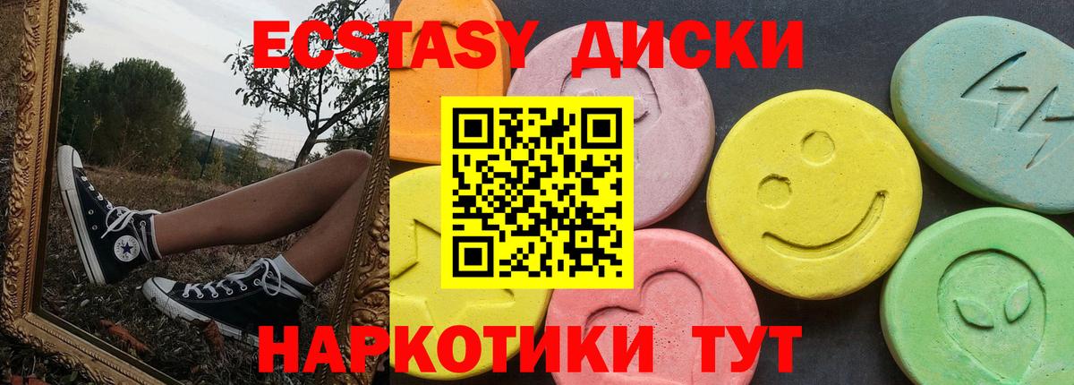 ЭКСТАЗИ таблы Феодосия