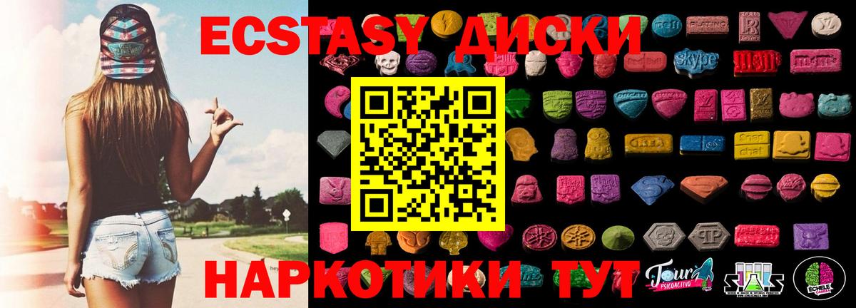 ЭКСТАЗИ 99%  Вход с VPN  Ecstasy VHQ  Феодосия 
