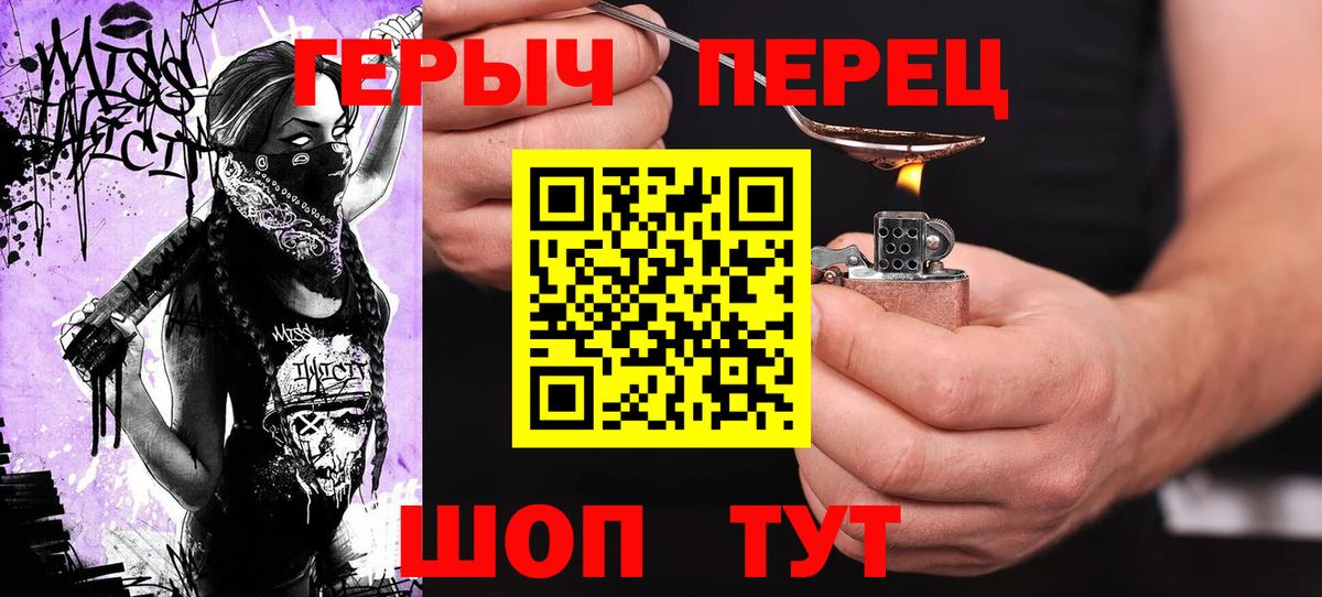 Феодосия  Героин  Вход с VPN  Героин Heroin 
