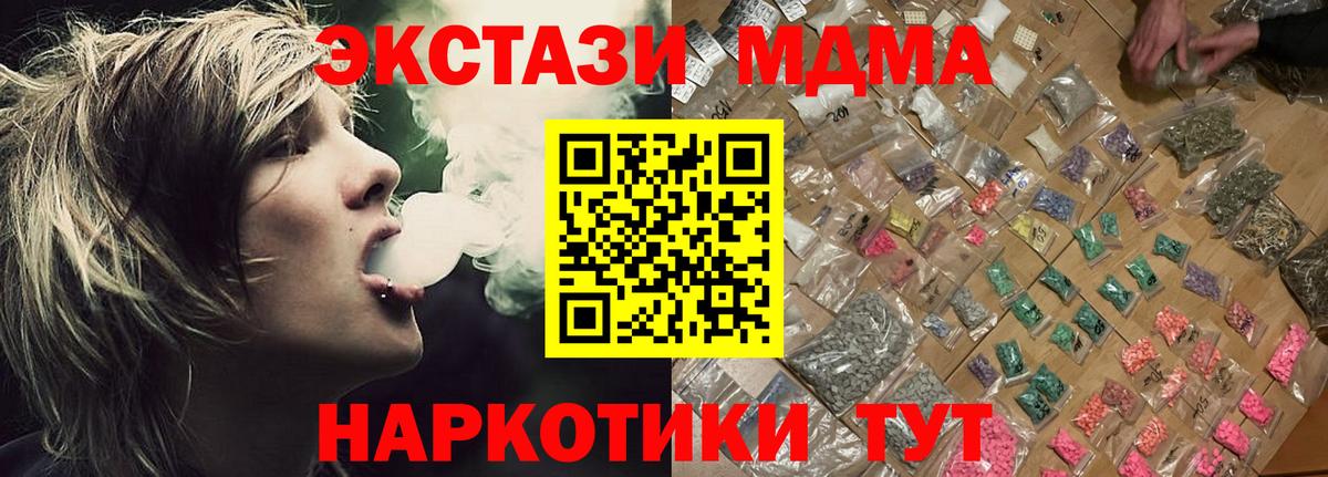 MDMA crystal  MDMA  Вход с VPN  Феодосия  МДМА VHQ 