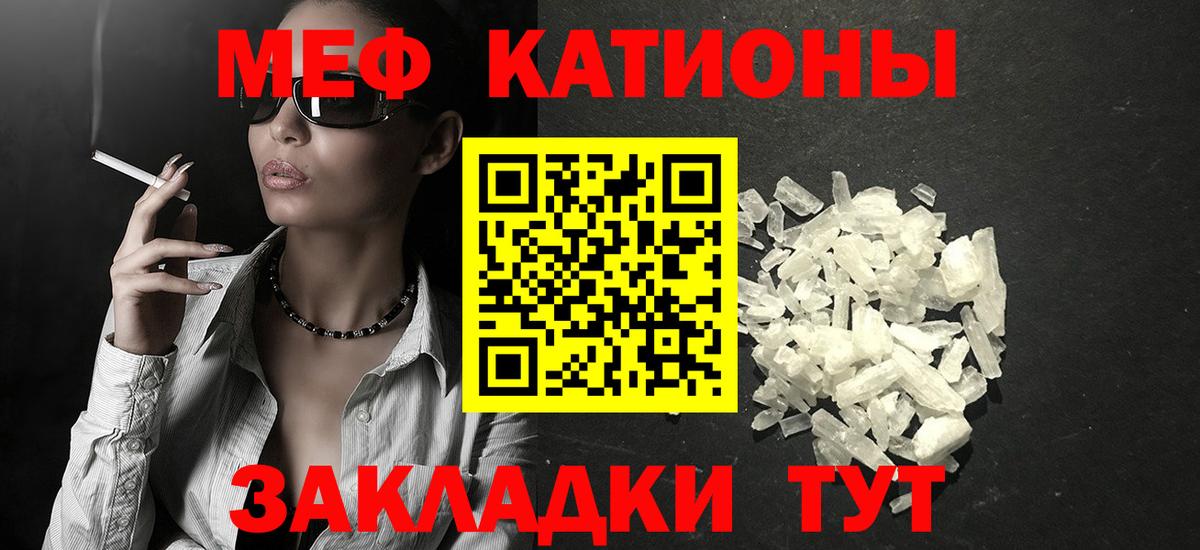 Феодосия  МЕФ  Вход с VPN  Мефедрон мяу мяу 