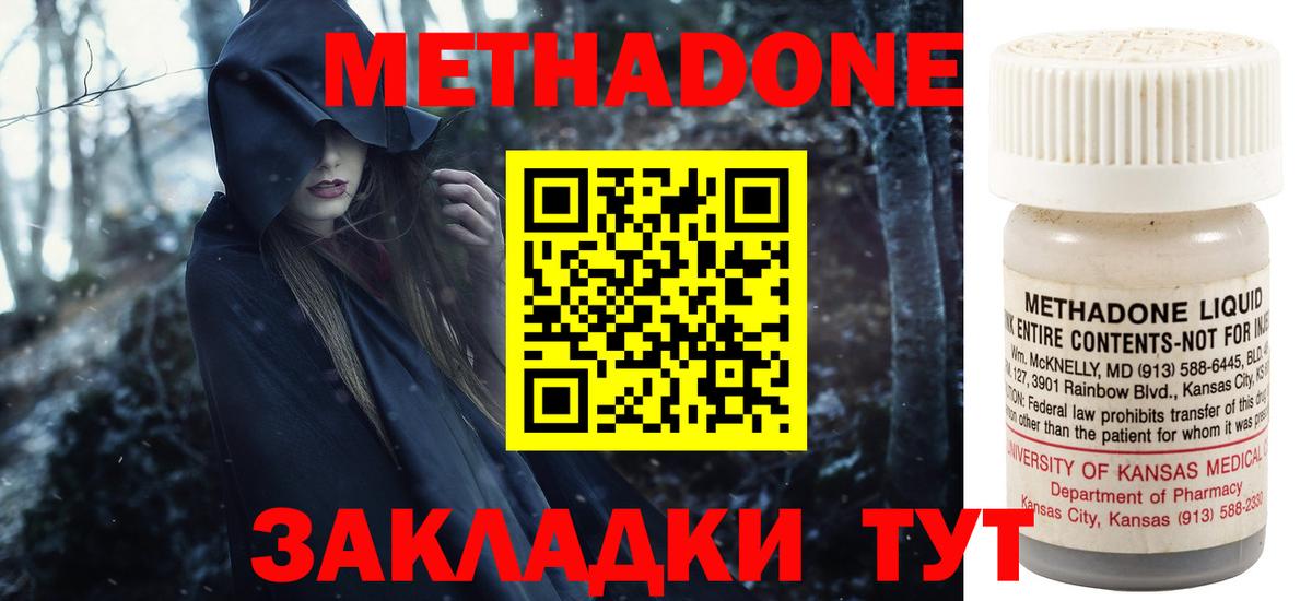 Метадон мёд Феодосия