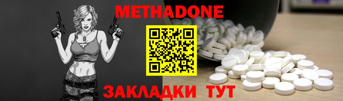 Метадон мёд  Вход с VPN  Метадон кристалл  Феодосия 