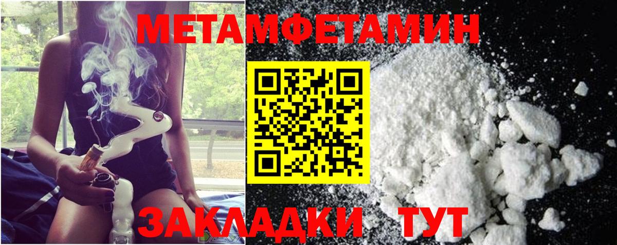 Феодосия  Первитин кристалл  Вход с VPN 