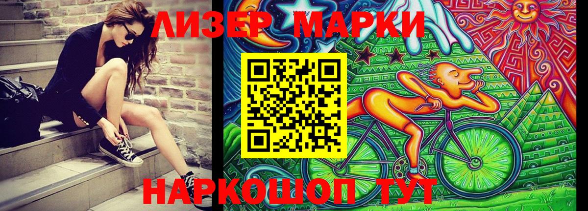 Марки NBOMe 1,5мг Феодосия