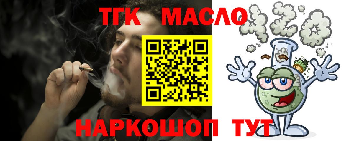 ТГК гашишное масло Феодосия