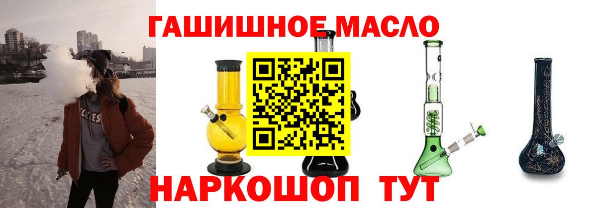 Дистиллят ТГК жижа  ТГК Wax  Вход с VPN  Феодосия 